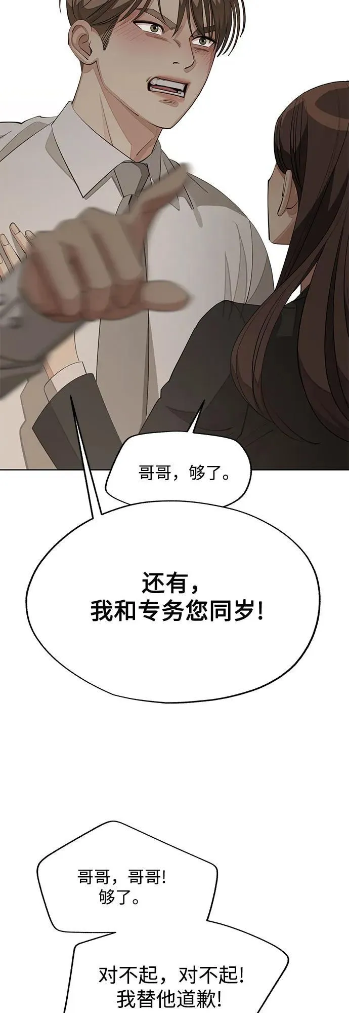 第43话11