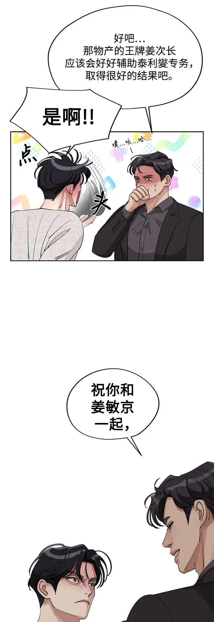 第46话53