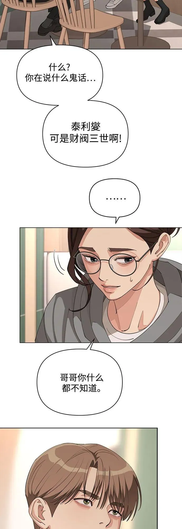 第31话2