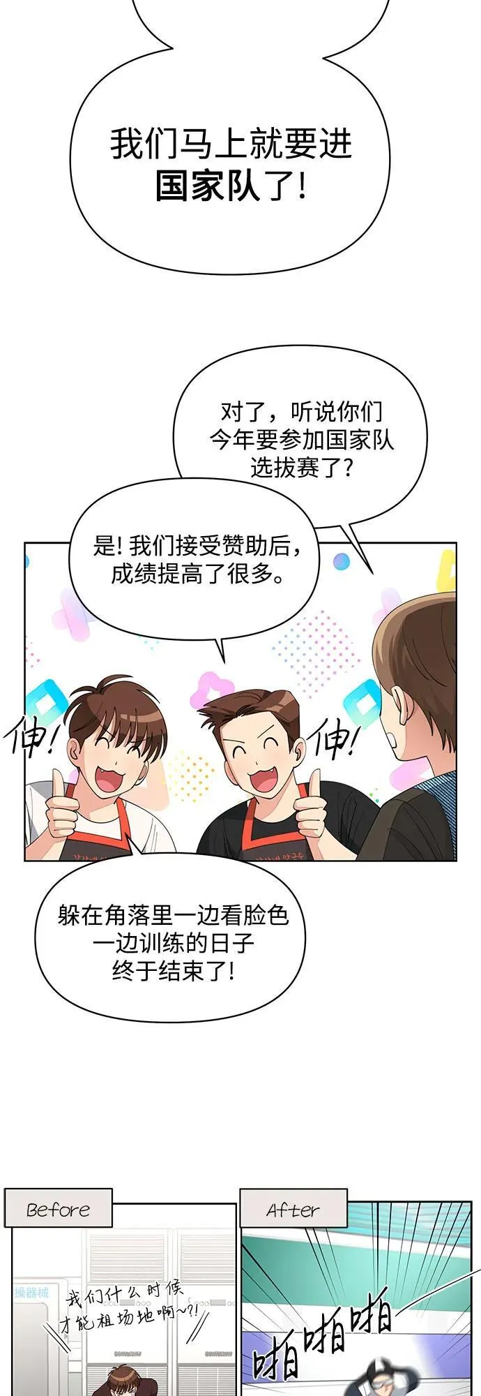 第34话19