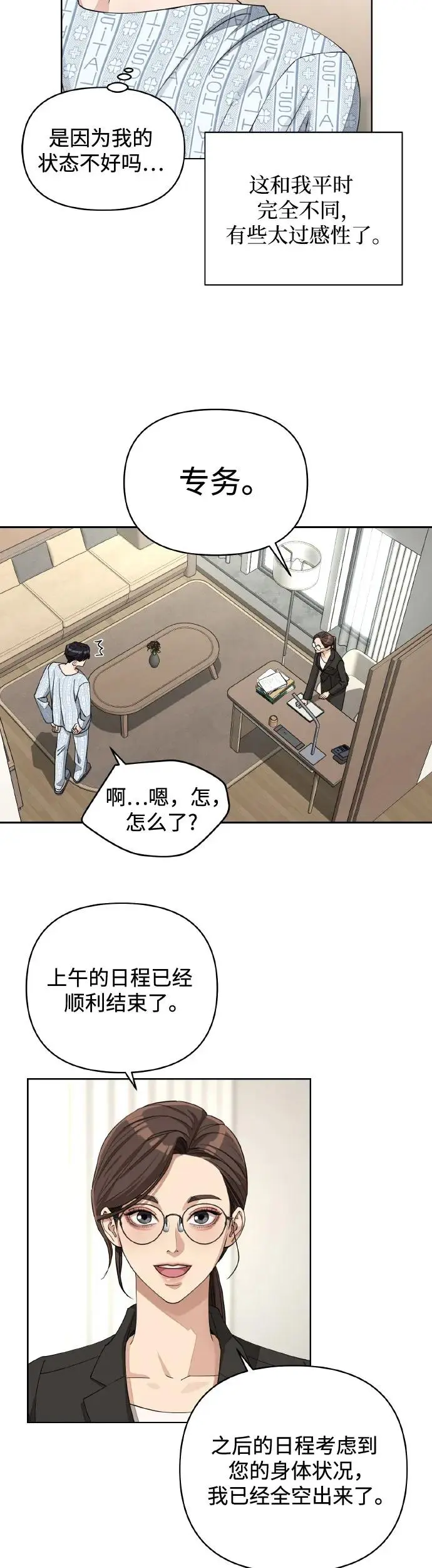 第13话11