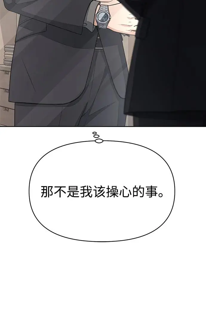 第10话8