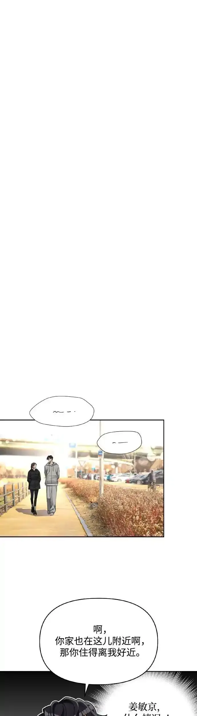 第26话4