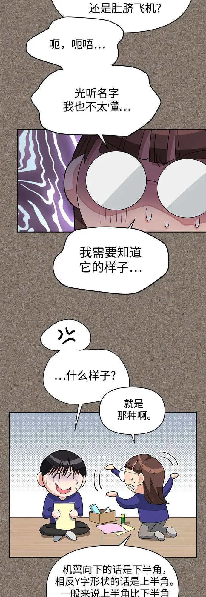 第29话14