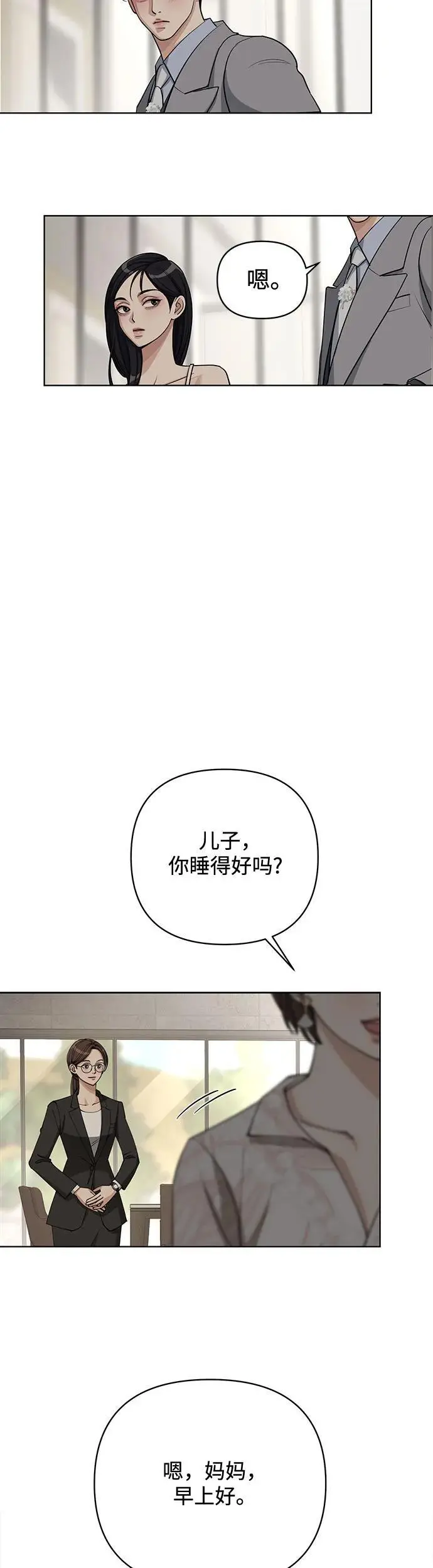 第24话2