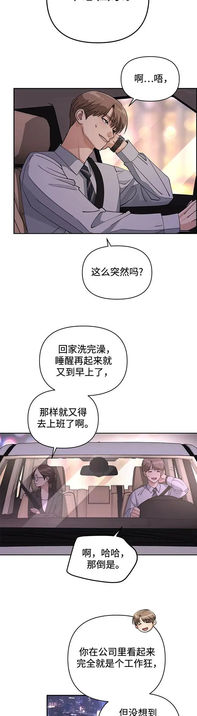 第19话14