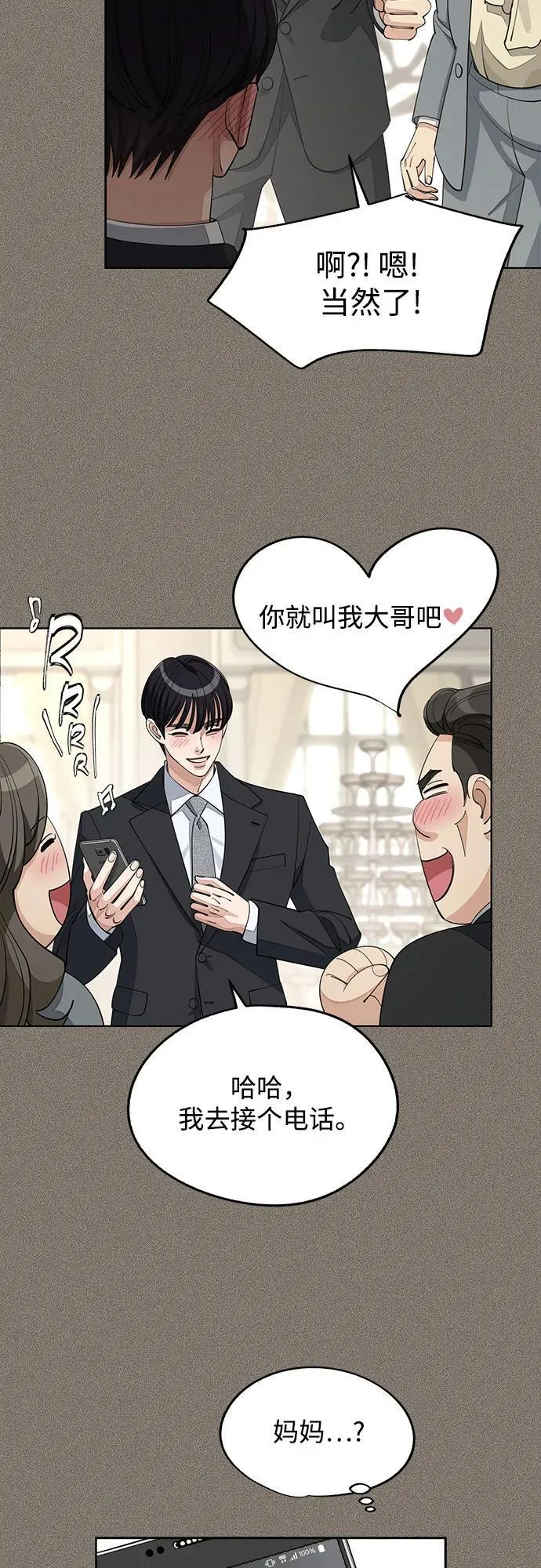 第54话20