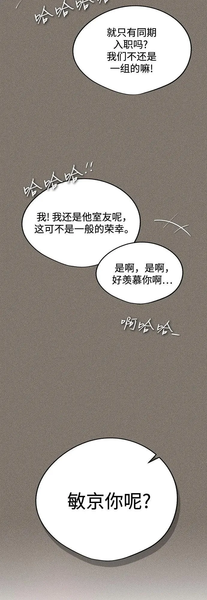 第54话49