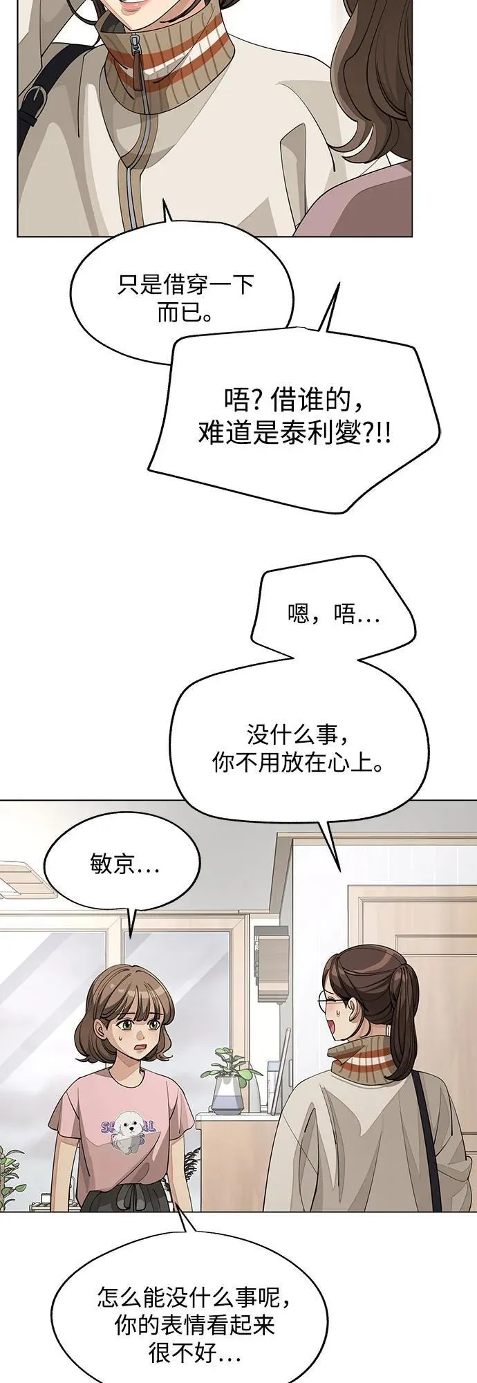 第52话4