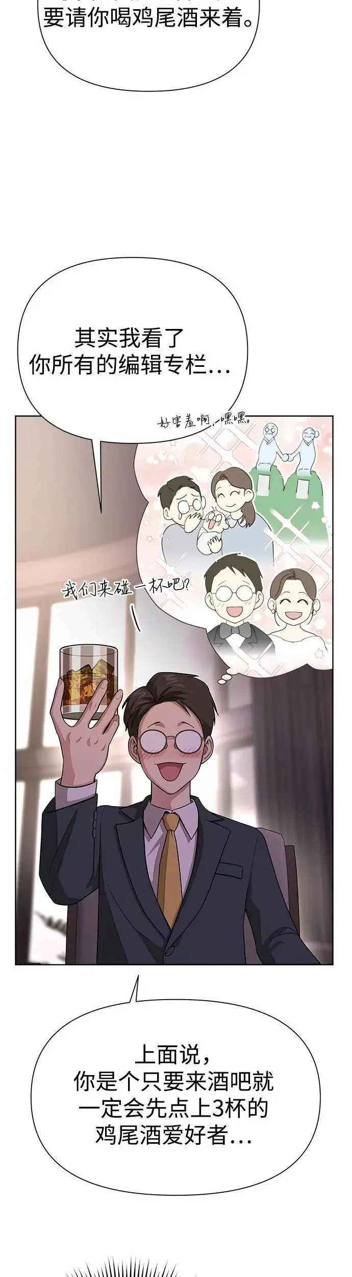 第8话23