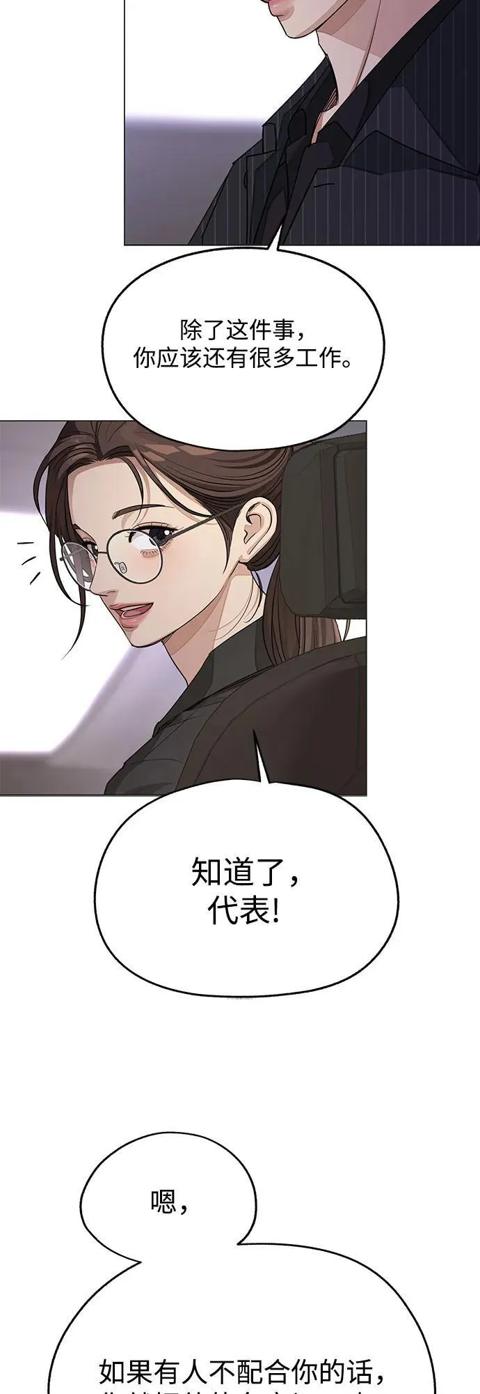 第55话（第一季完）14