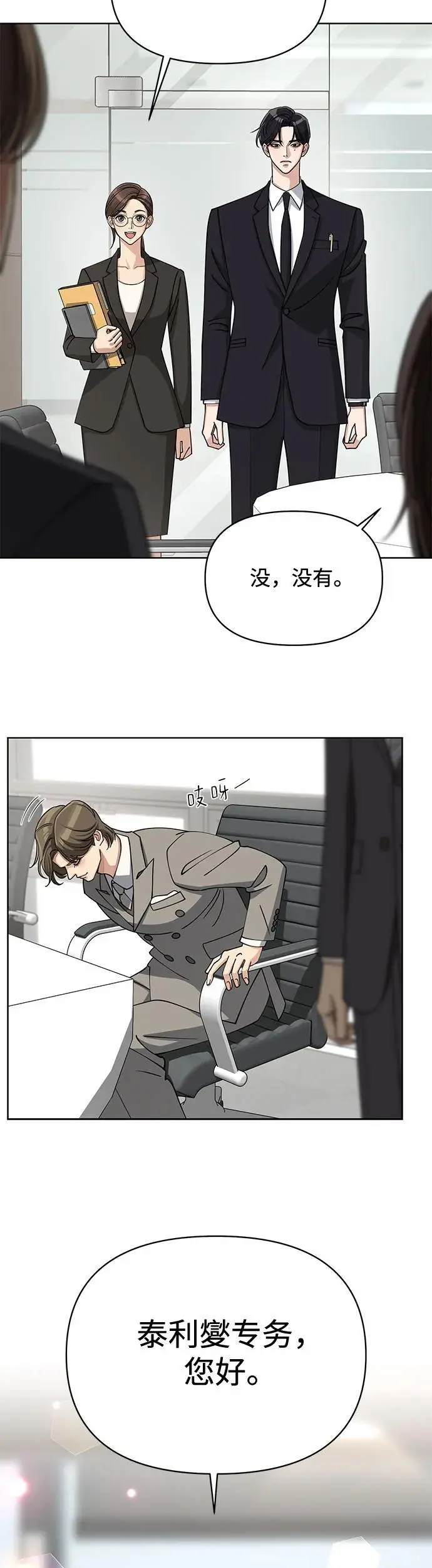 第17话4