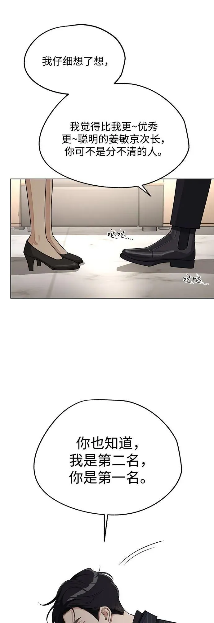 第55话（第一季完）32
