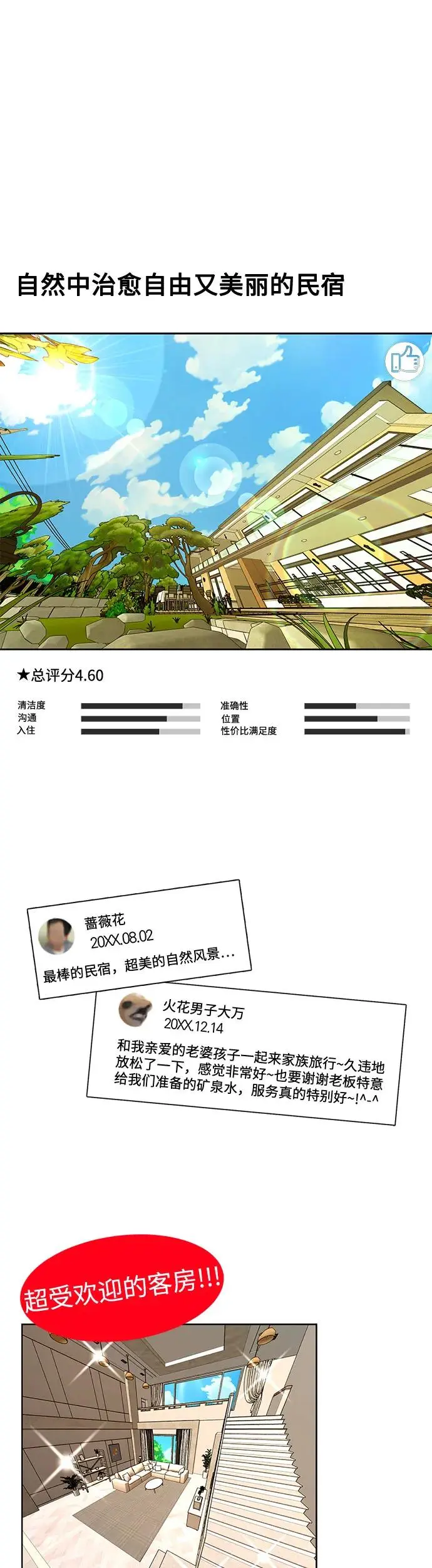 第14话7