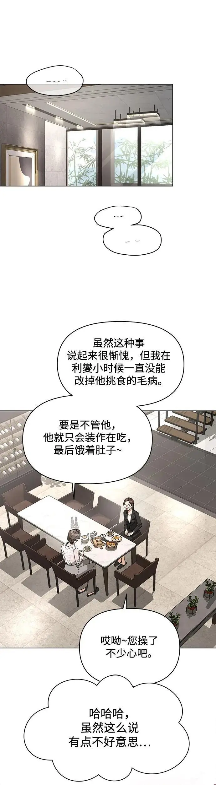 第23话13