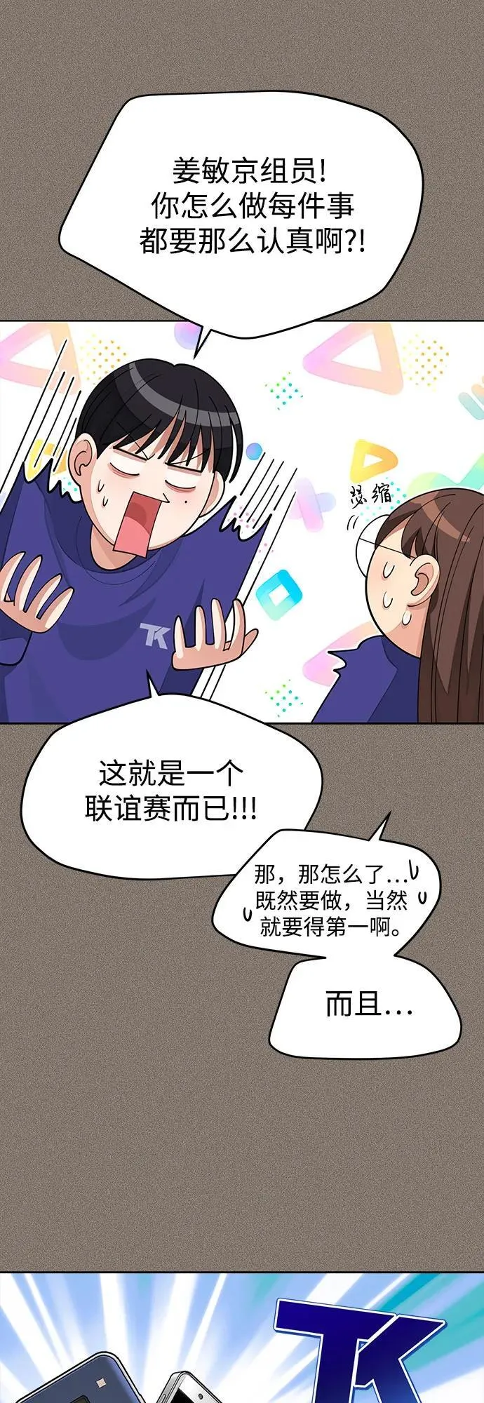 第29话16