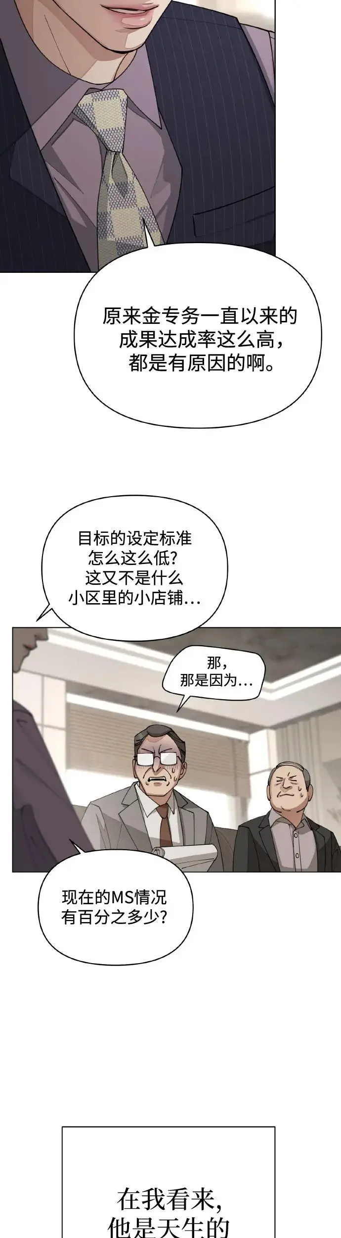 第25话17