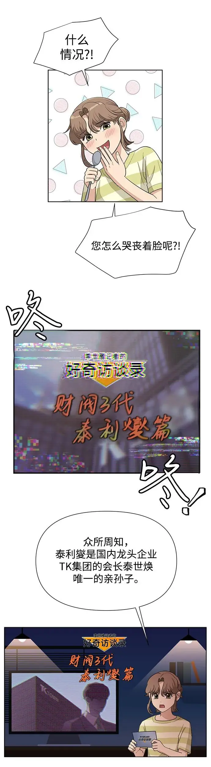 第4话14