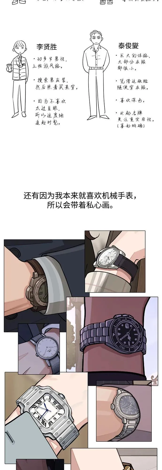 【免费】第一季 后记19