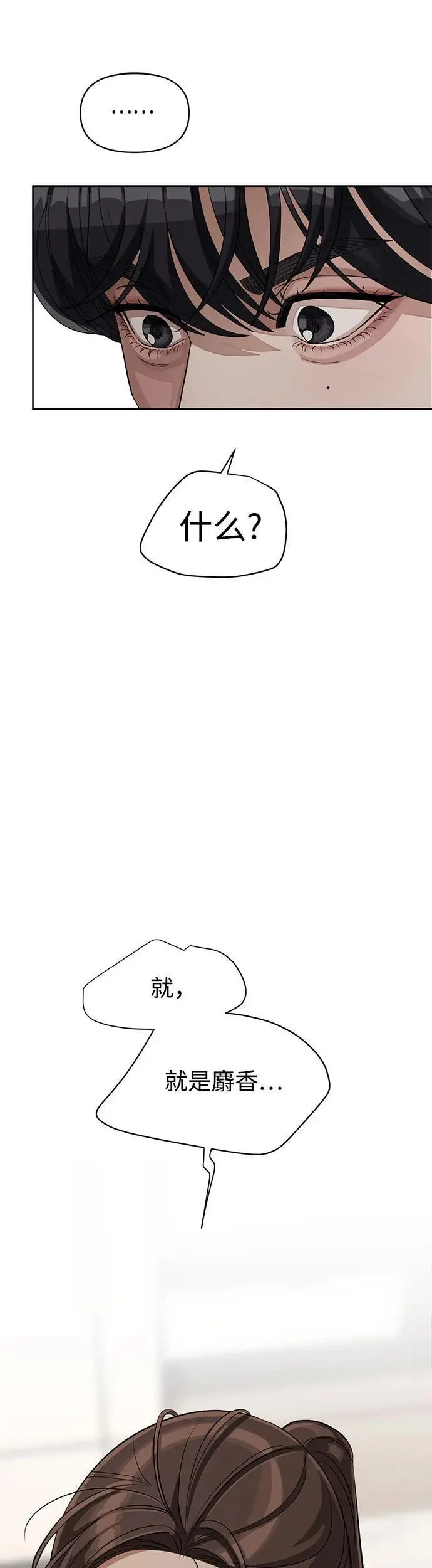 第24话31