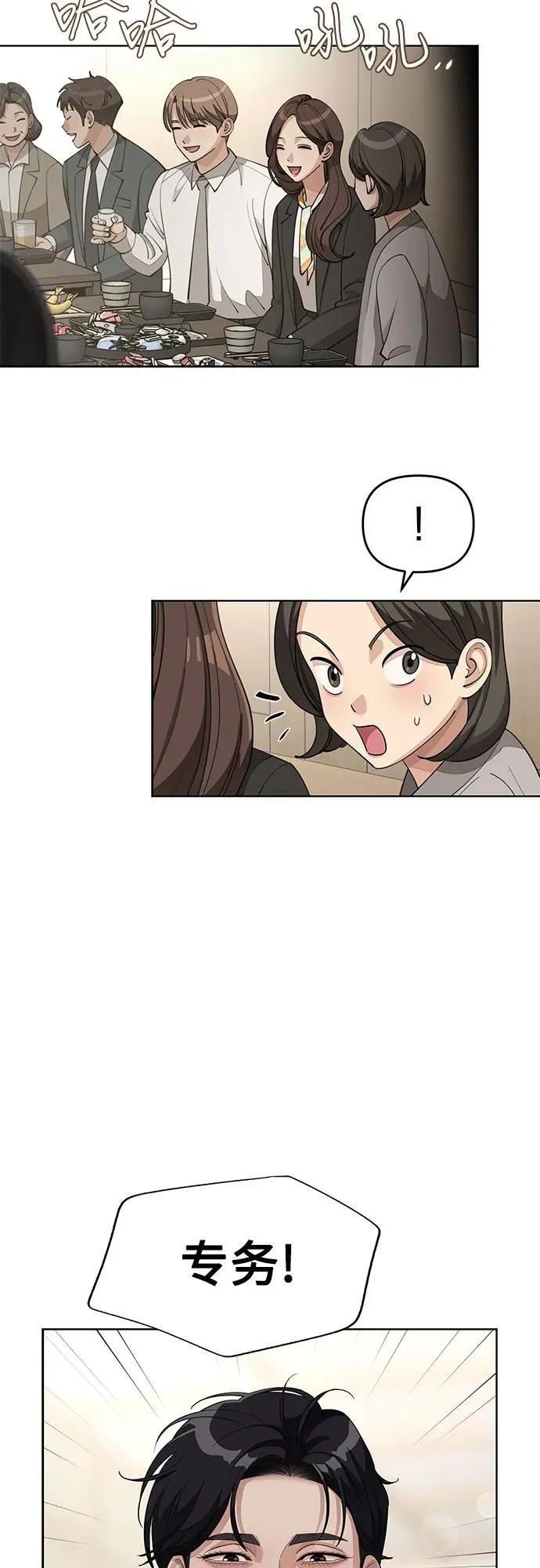 第42话8