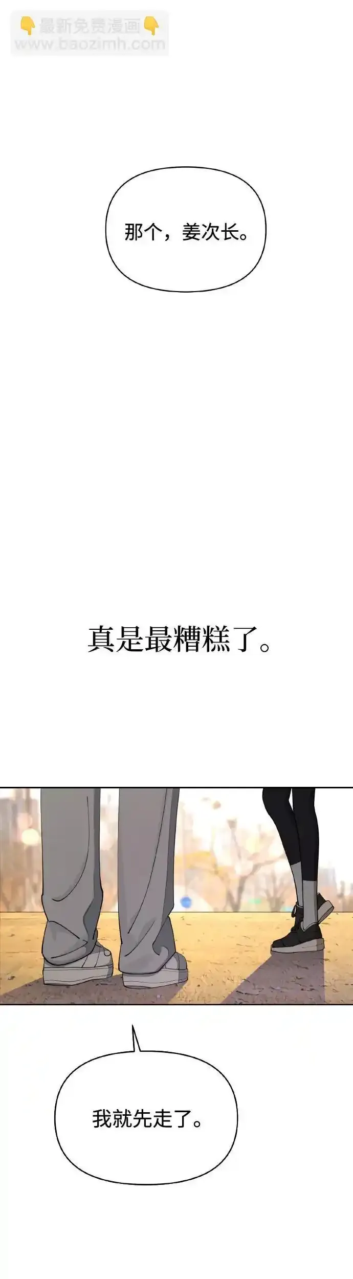 第26话12