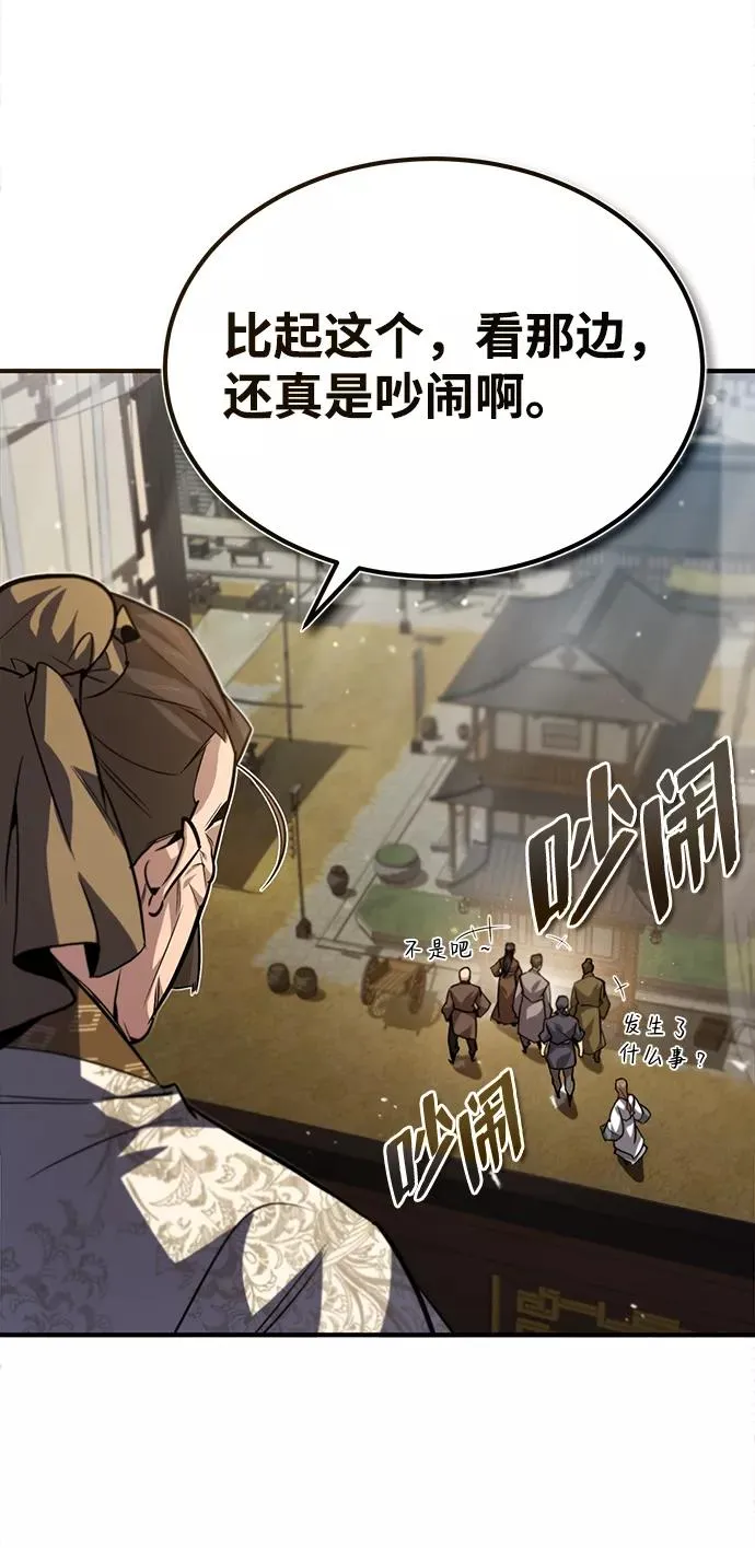 [第33话] 真是吵闹呢77