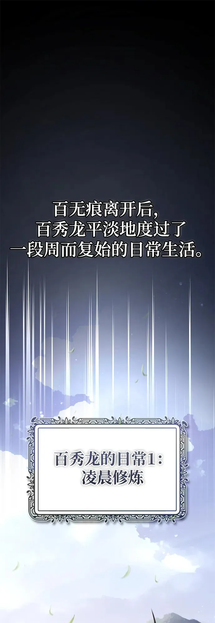 [第99话] 迫切地想要（第2季 最终话）28
