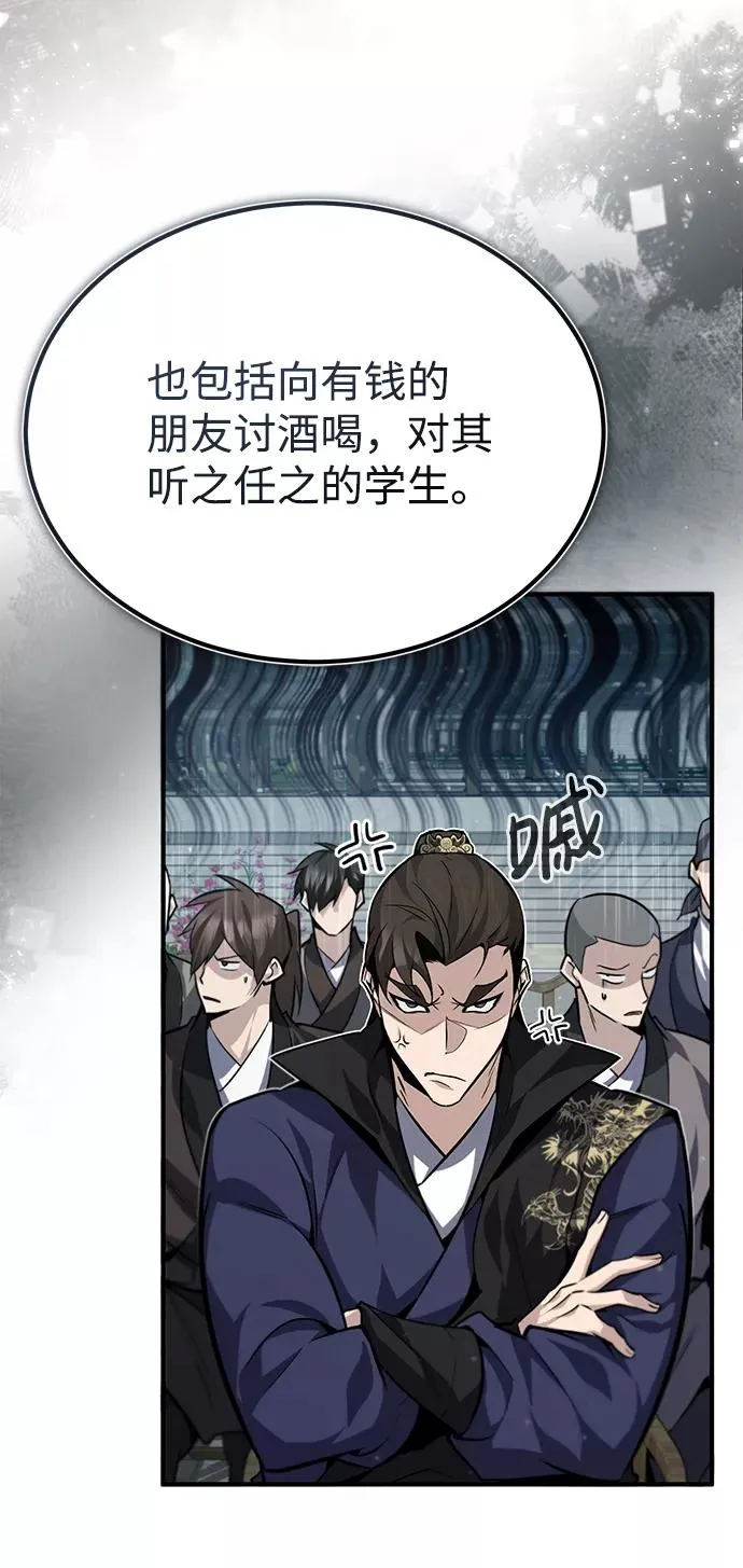 [第29话] 真是异想天开11