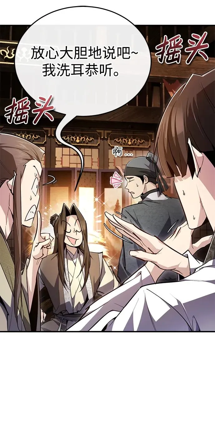 [第91话] 请拭目以待31