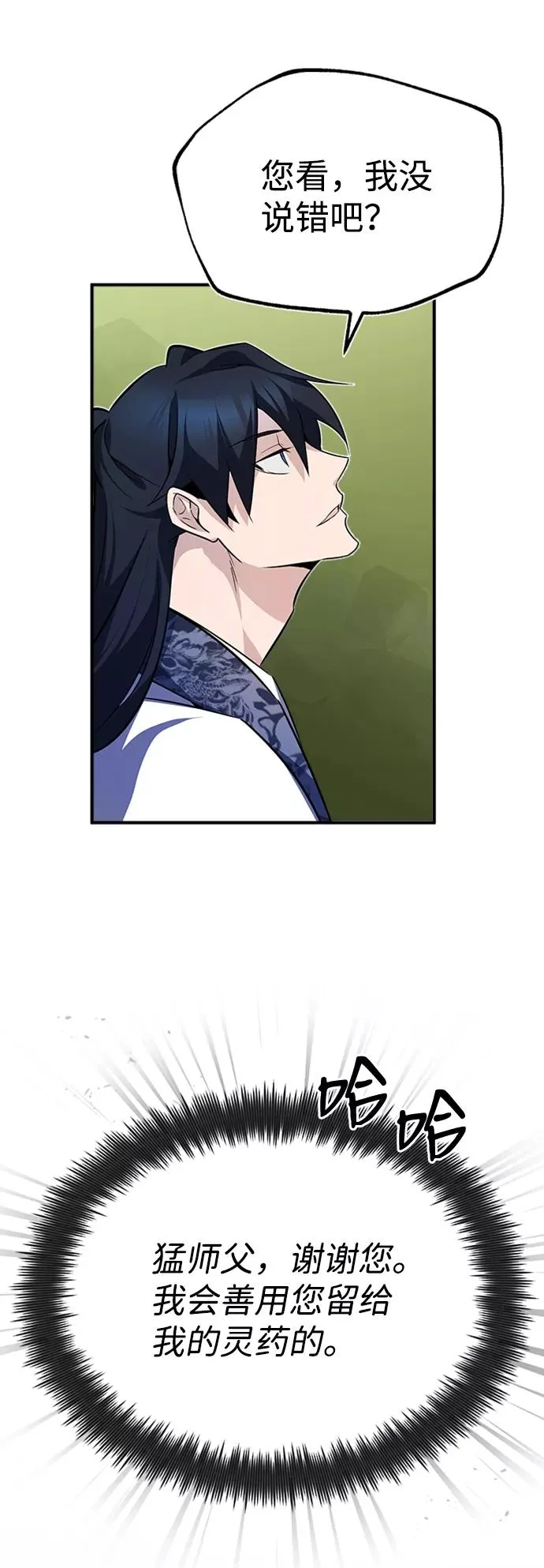 [第6话] 展现一下实力吧74