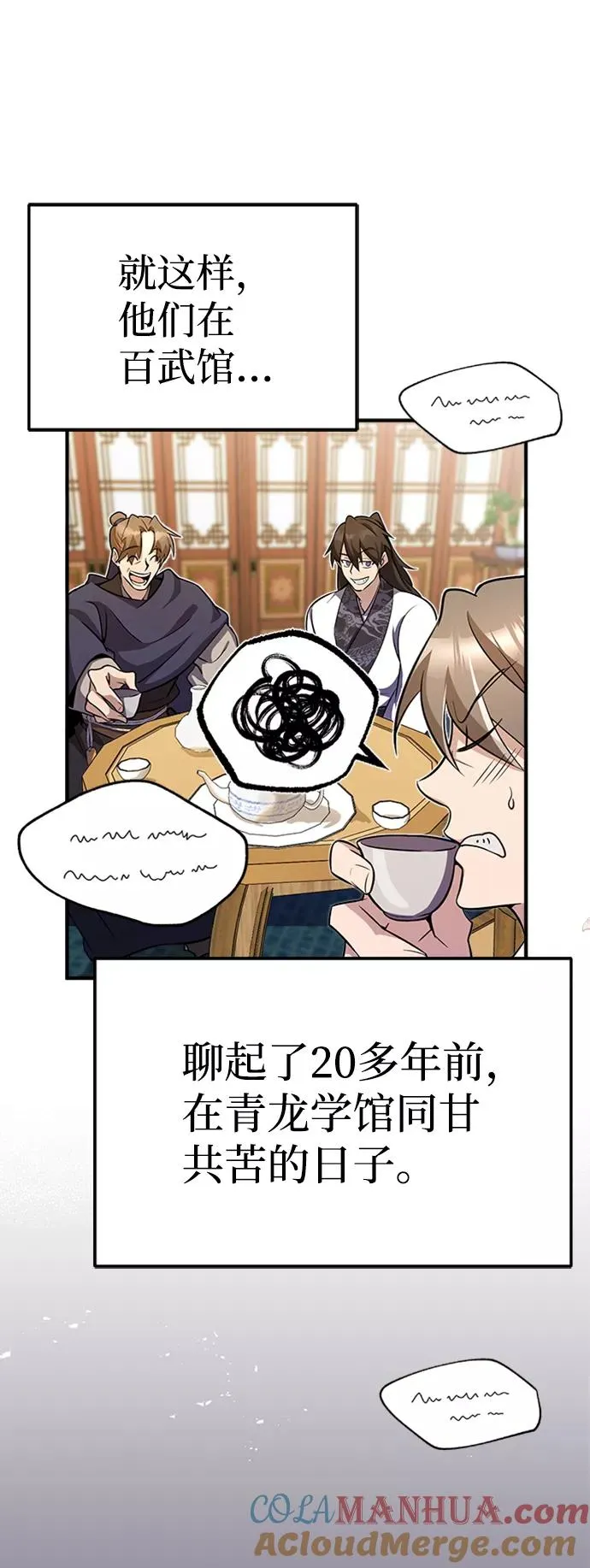 [第5话] 一级讲师是什么？12