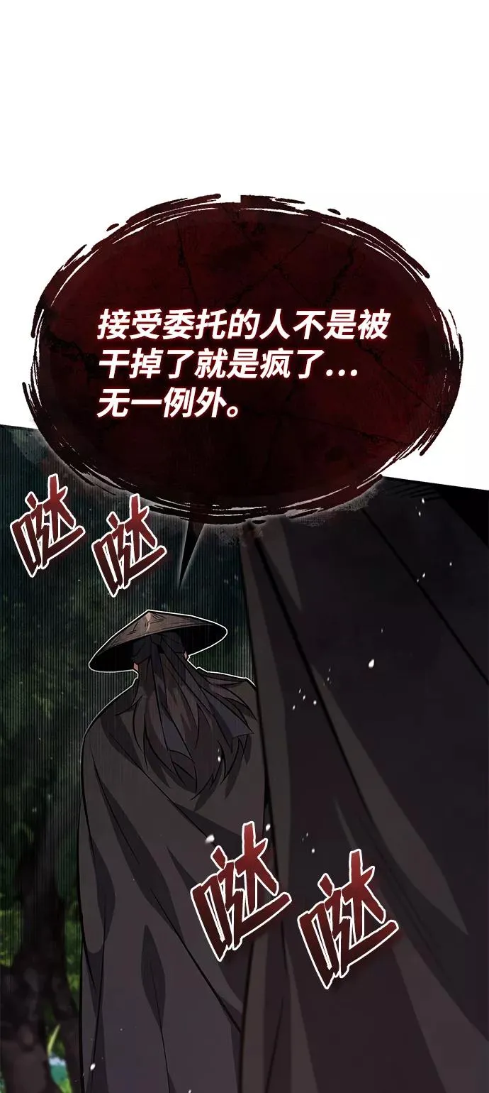 [第21话] 你想继续挨打吗？38