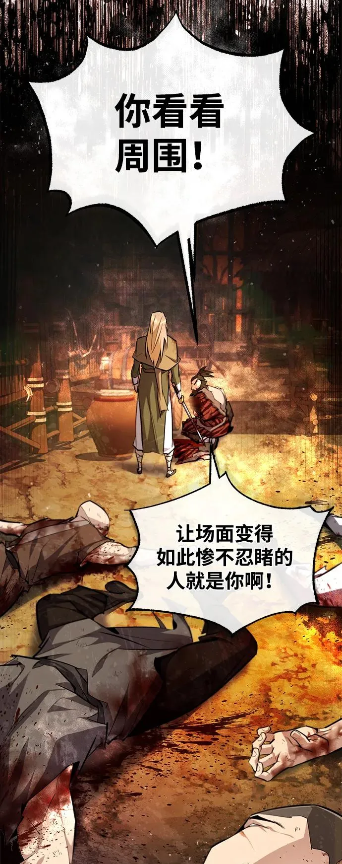 [第68话] 刚刚那把剑34