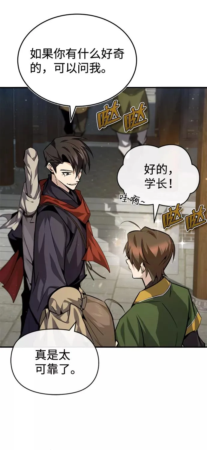 [第36话] 现在不可能了70