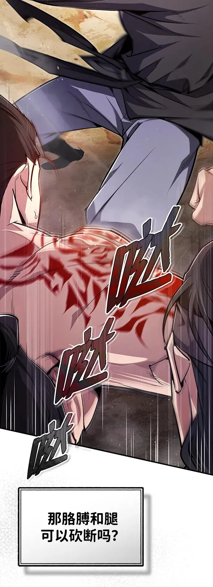 [第66话] 绝对不行！10