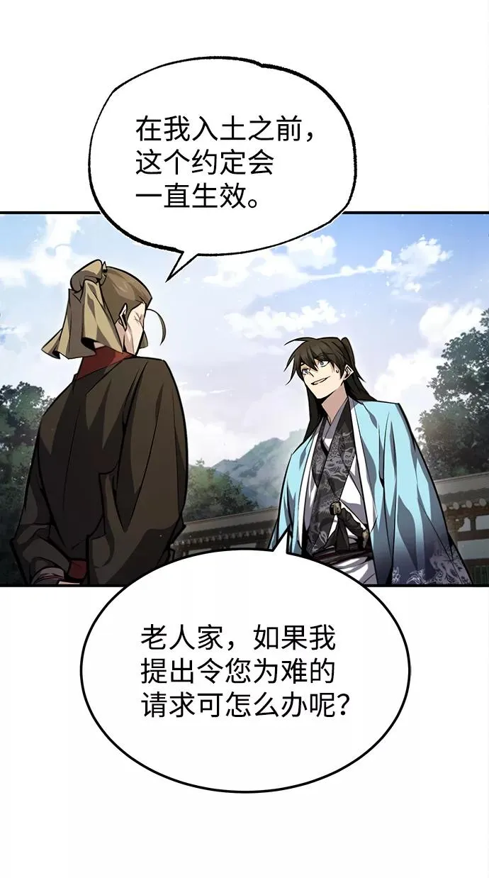 [第40话] 我好像在哪里见过他19
