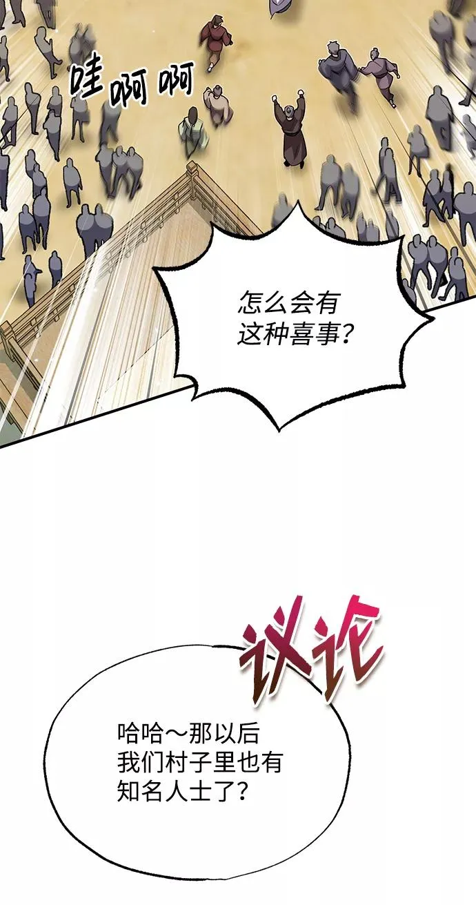 [第10话] 世纪对决107