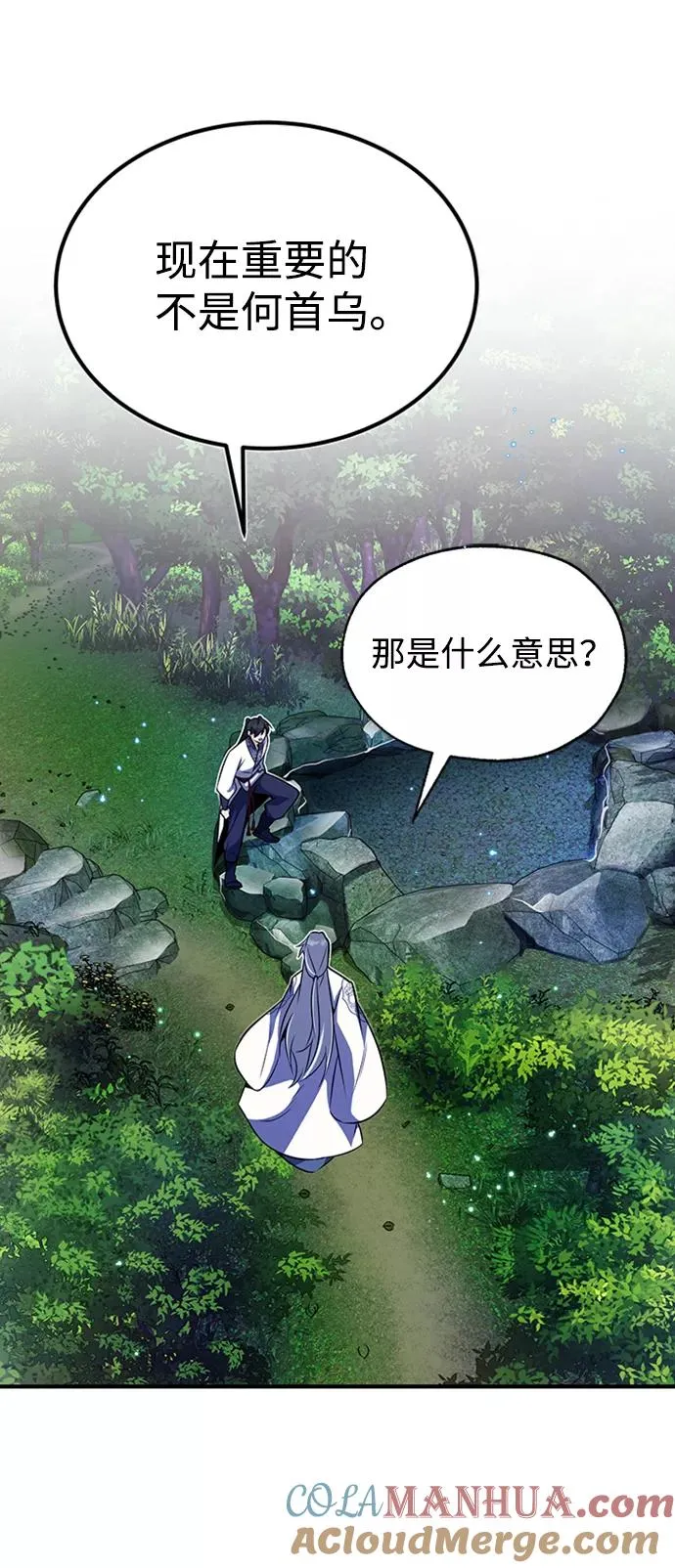 [第8话] 我要开始了36