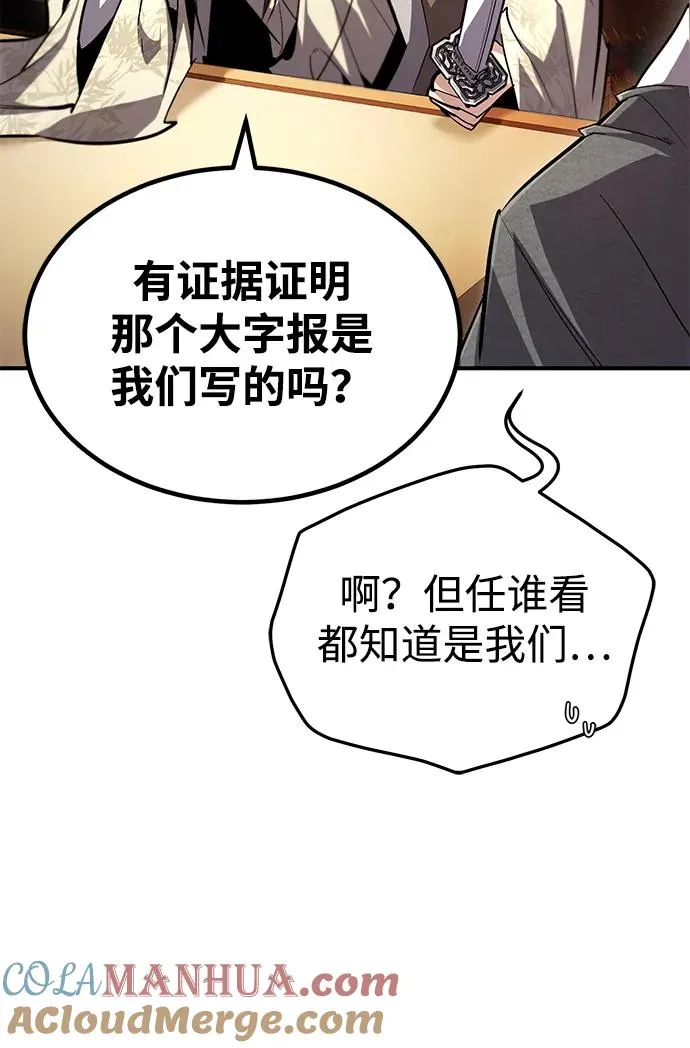 [第90话] 认识的朋友27