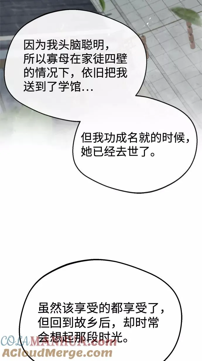 [第36话] 现在不可能了52