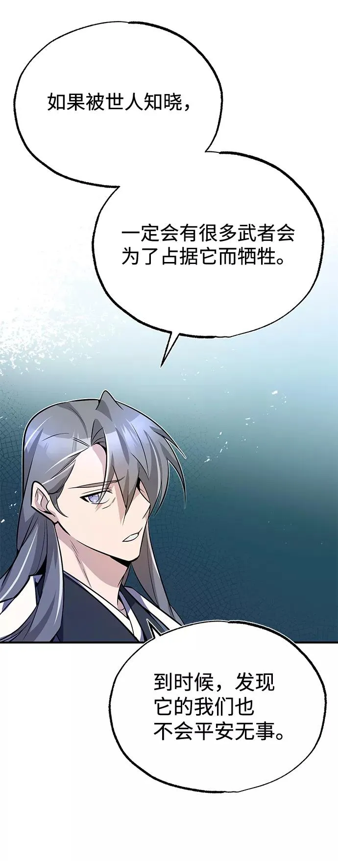 [第8话] 我要开始了66