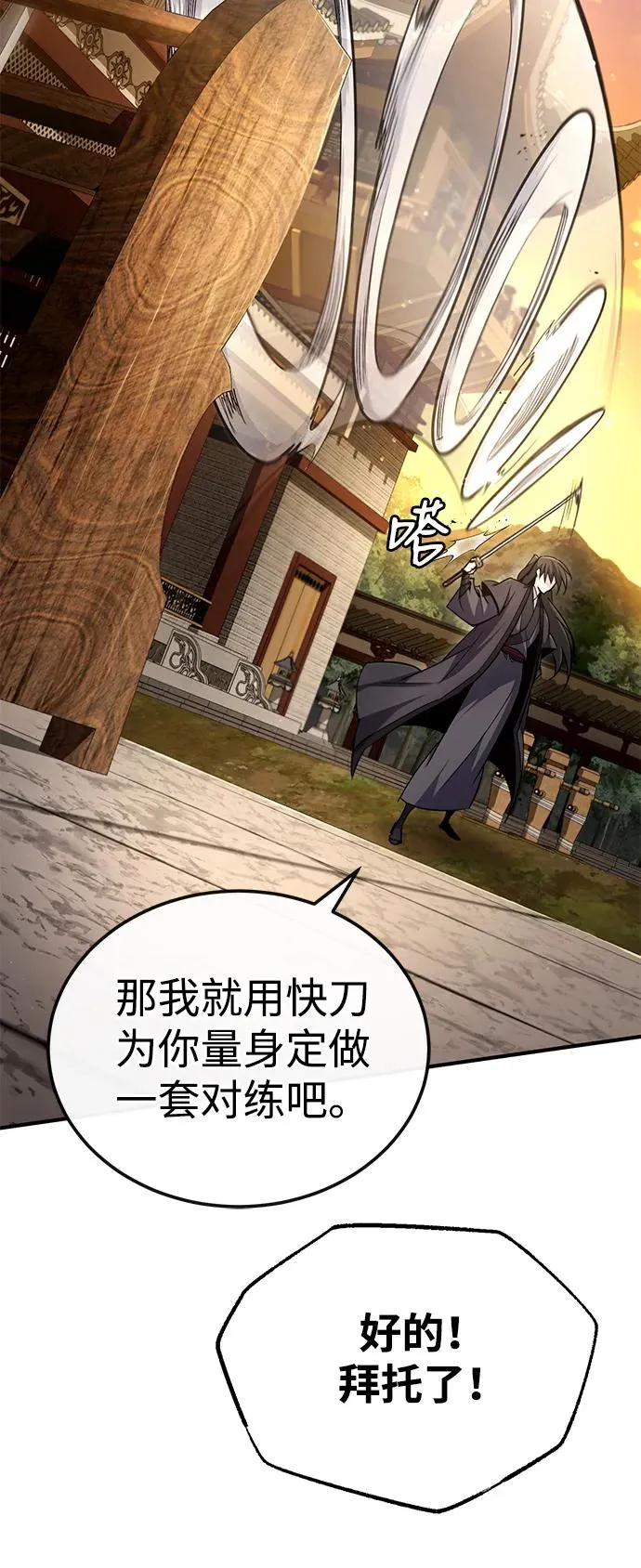 [第91话] 请拭目以待64