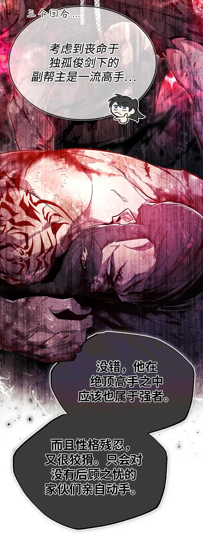 [第69话] 要好好干啊！40