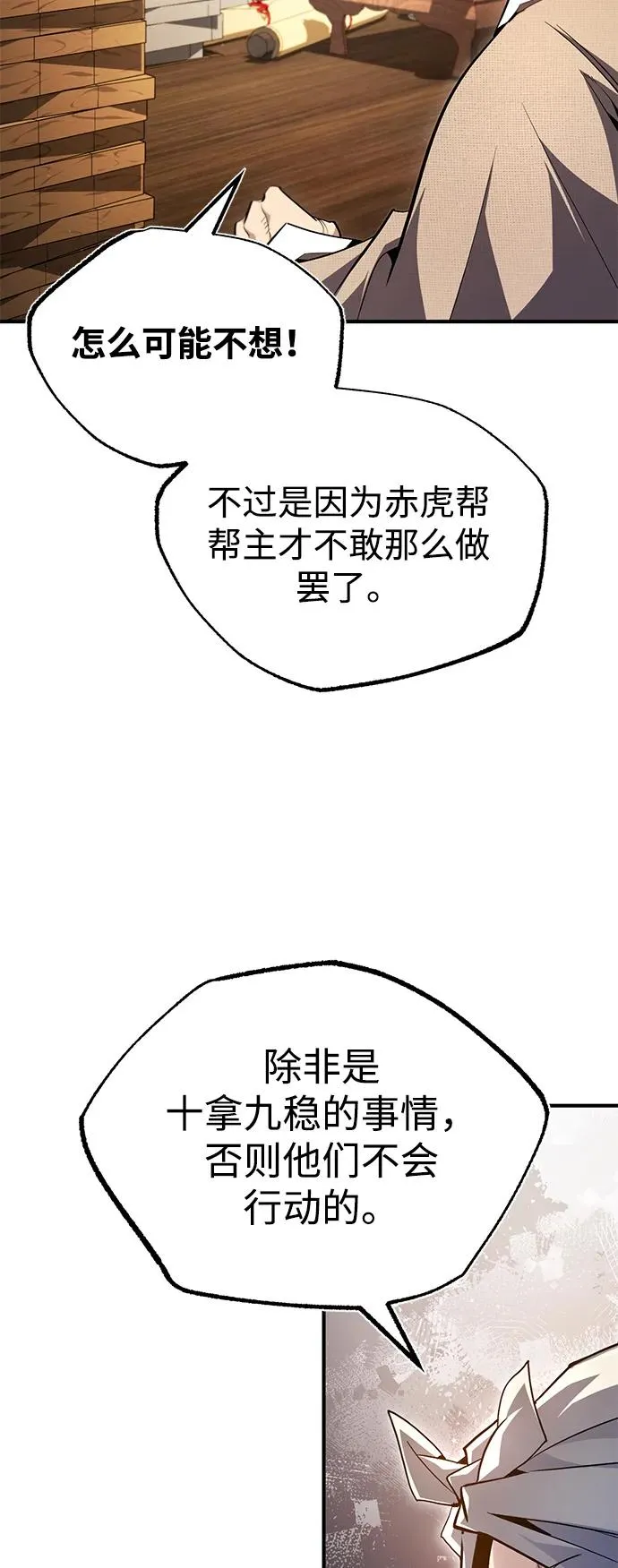 [第69话] 要好好干啊！47