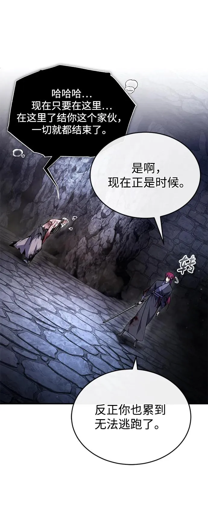[第78话] 你再稍等一下38