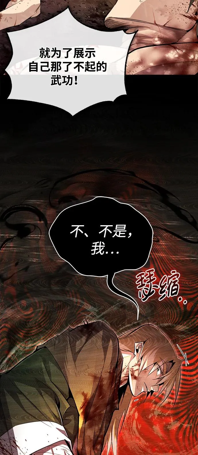 [第68话] 刚刚那把剑35
