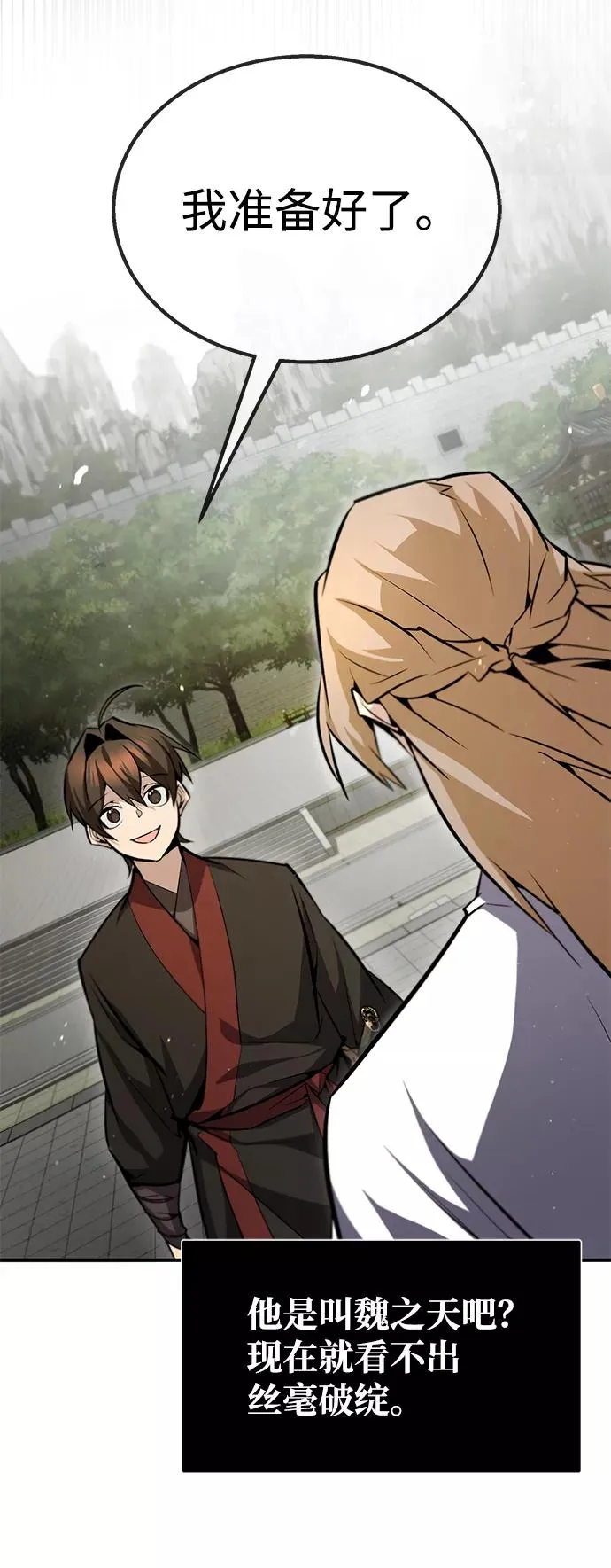 [第45话] 所谓真正的天才56