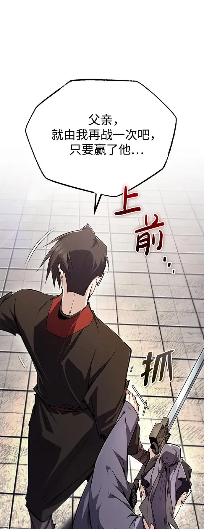 [第93话] 你作何想法？22