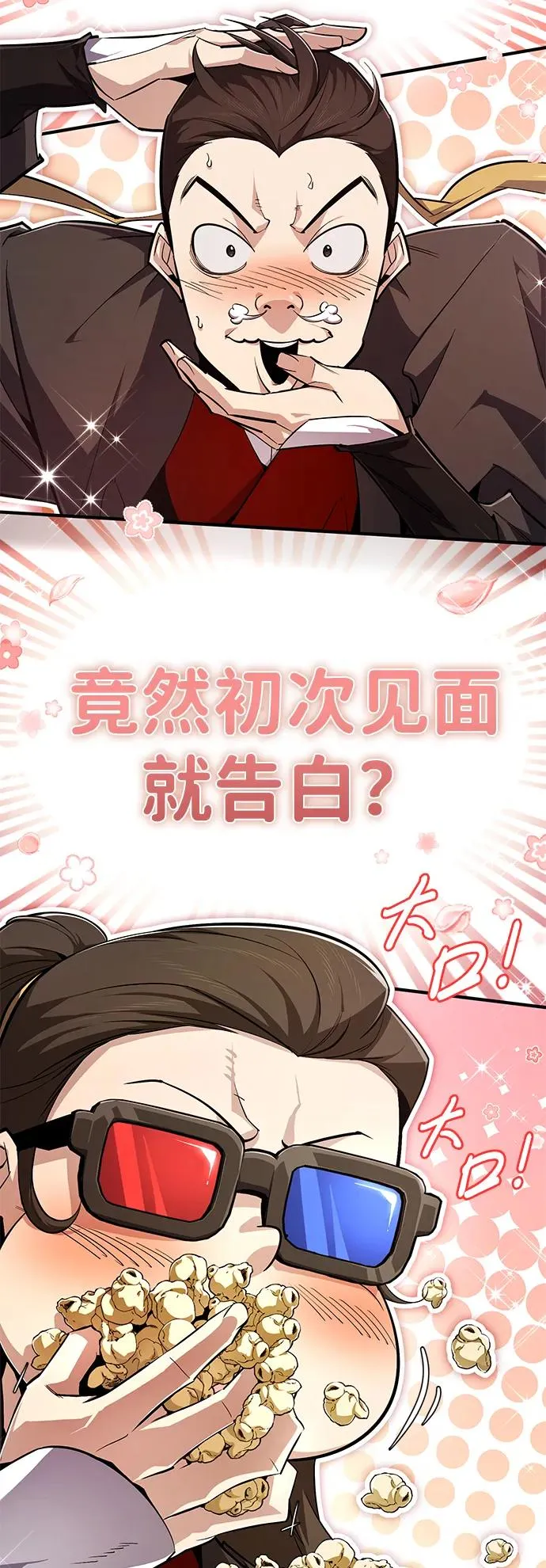 [第88话] 我也参加4